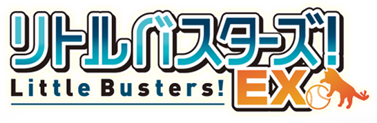 制作決定!! リトルバスターズ! Little Busters! EX